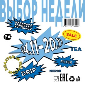 Кофейные хитрости недели: новинки, которые стоит попробовать