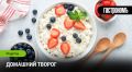 Как приготовить домашний творог