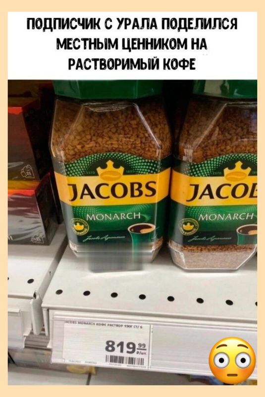 ���� ���� �������: ������ ����������� Jacobs Monarch ����� ����� ���������?