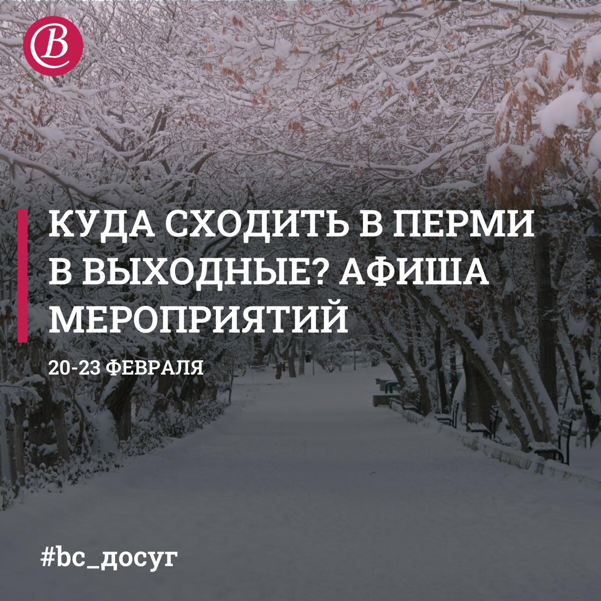 Что делать на выходных: масленичные радости, концерты и выставки