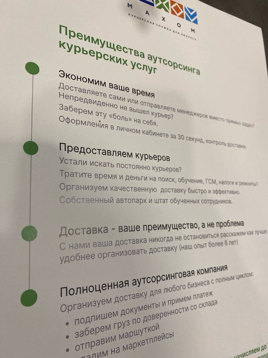 Непрерывная доставка: зачем бизнесу актуальна быстрая логистика