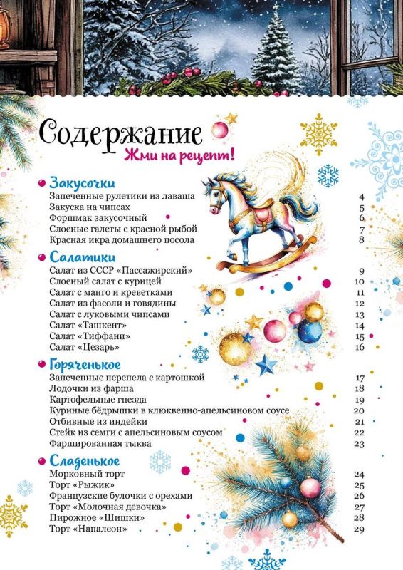 ������� � ������ ����: ������� �� ������� ��������