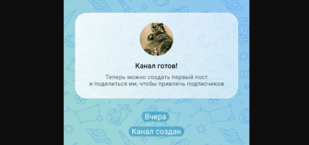 Новые горизонты: как создать канал в мессенджере МАХ