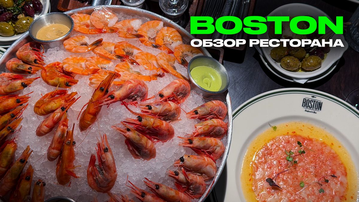 �������� Boston ����� ��������: ��� ���������� ����� ����������