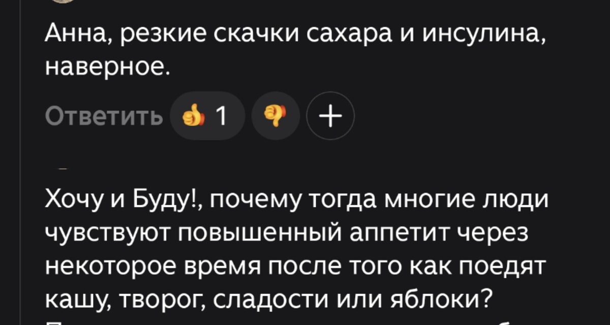 Парадокс творога: почему у одних он вызывает жор, а у других — нет?