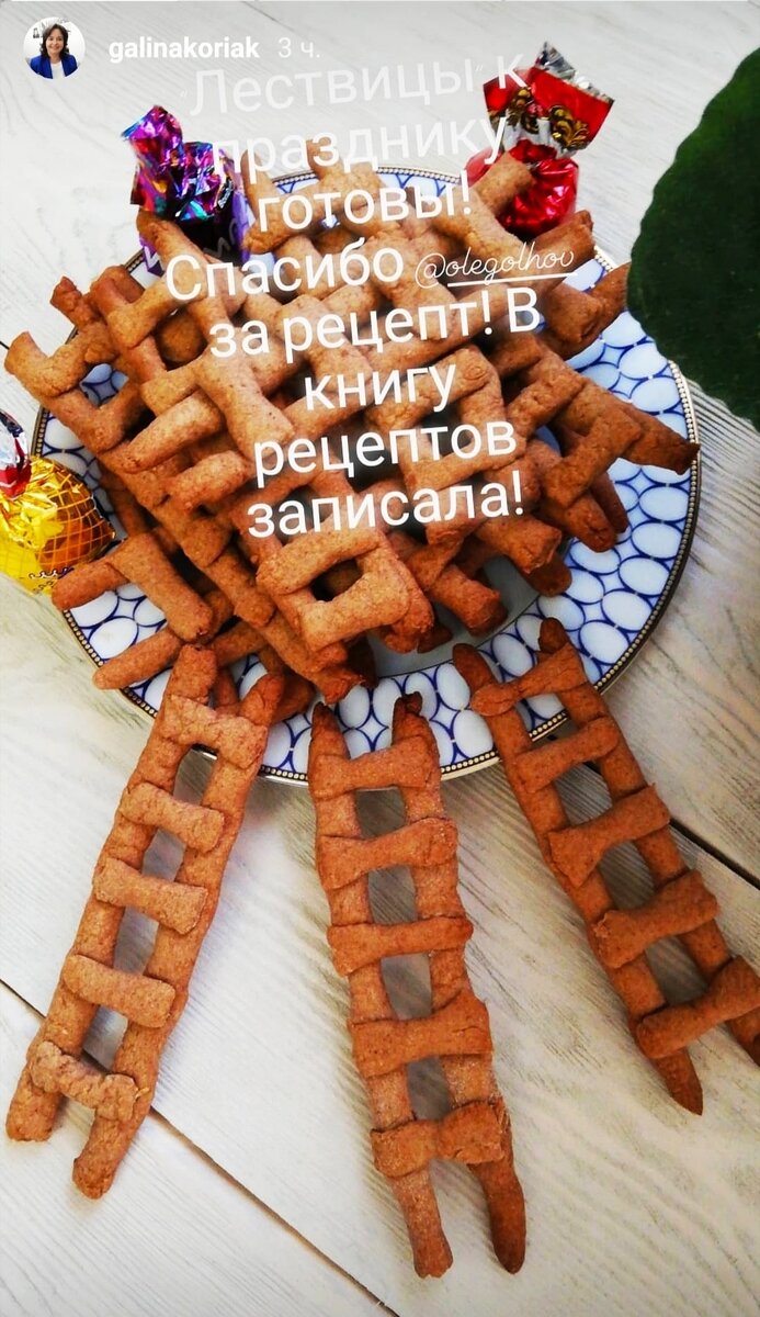 Традиционное Вознесение: Как приготовить лесенки