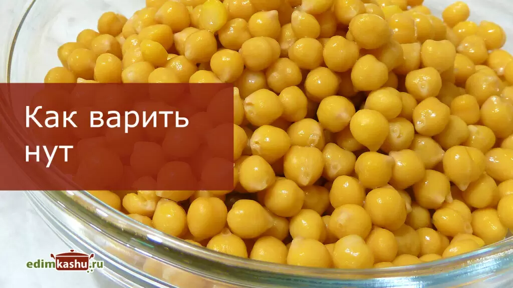Нут: невероятный ингредиент для вашей кухни