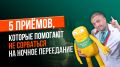 Пять приемов для преодоления ночного переедания