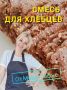 Хлебцы без глютена: идеальное сочетание для кето и ПП